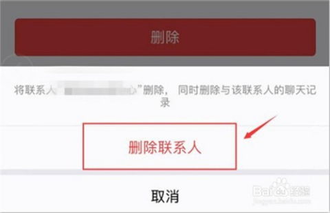 怎么查看微信好友已经删除的聊天记录？