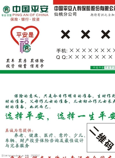 中国平安申请POS机指南
