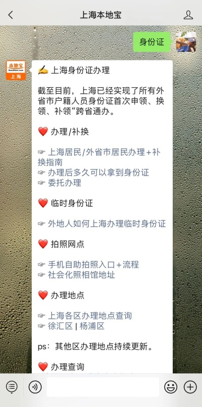 上海杨浦区POS机办理指南