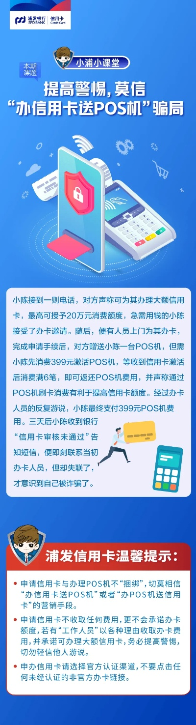 荣耀V9申请POS机指南