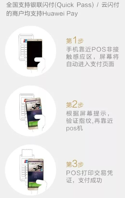 荣耀V9申请POS机指南