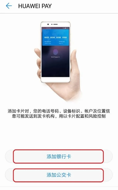 荣耀V9申请POS机指南