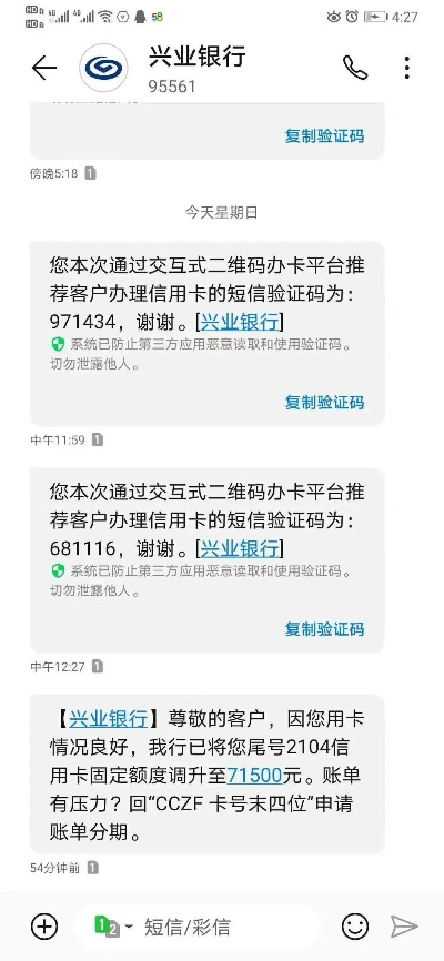 石家庄兴业银行POS机申请流程详解