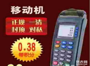 西安银行POS机办理全攻略