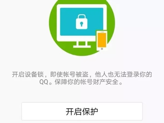 警惕隐私泄露！QQ账号被盗的五大陷阱与防范指南