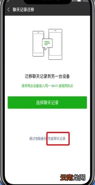 微信聊天记录删除查看全攻略，手把手教你彻底清理与验证