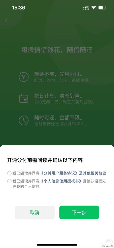 分付红包余额提现指南