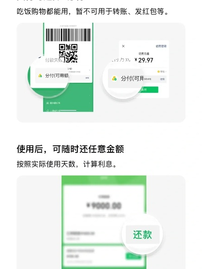分付红包余额提现指南