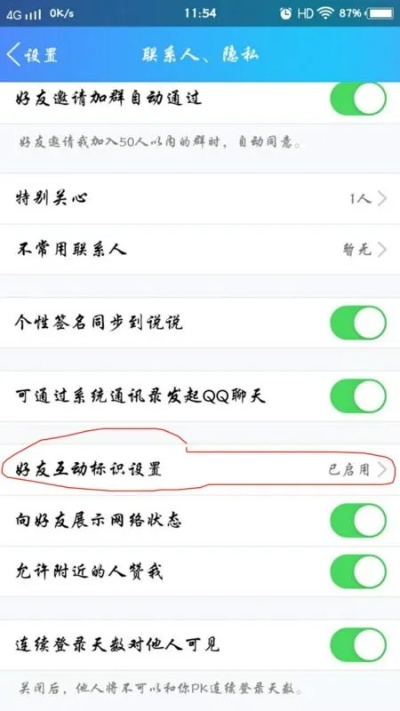 怎么看QQ好友和谁在聊天以及他们的聊天记录？