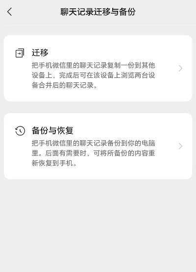 找回已删除微信聊天记录的实用指南