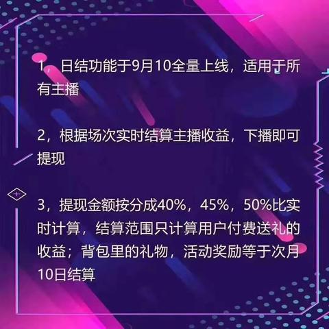 抖音月付提现稳了吗？深度解读与案例分析