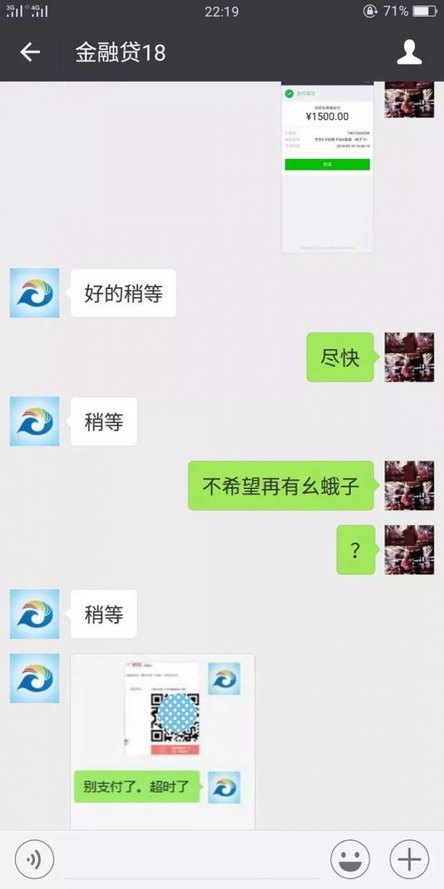 揭秘600元查微信记录真相，警惕网络欺诈！