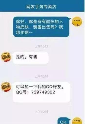 揭秘600元查微信记录真相，警惕网络欺诈！