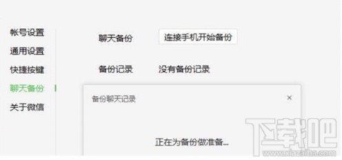 怎样才可以看到别人微信的聊天记录？揭秘与警示