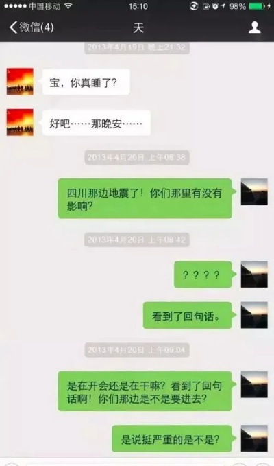 怎样才可以看到别人微信的聊天记录？揭秘与警示