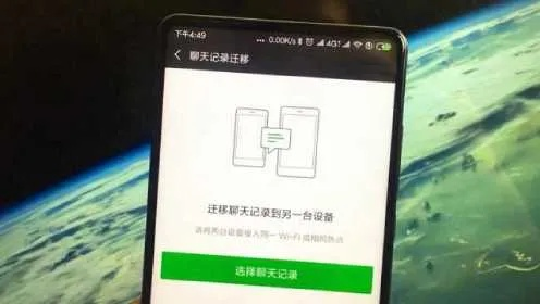 误删微信聊天记录能否恢复？