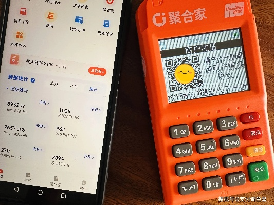 手刷POS机申请商户操作指南