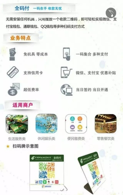 宝鸡地区POS机办理全攻略