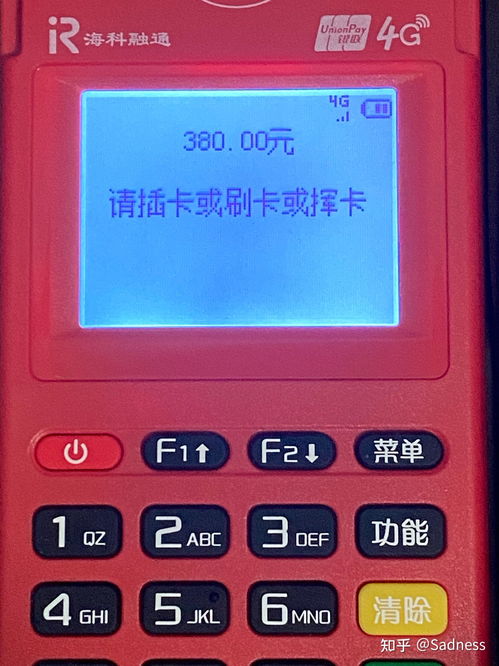 快钱POS机申请官网下载指南