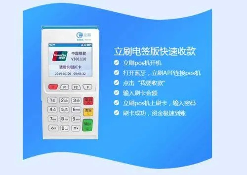 立刷POS机申请地点及案例解析