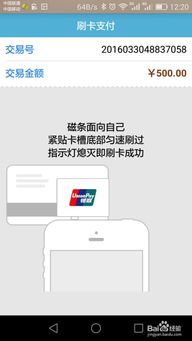 我想申请即付宝POS机申请流程与案例解析