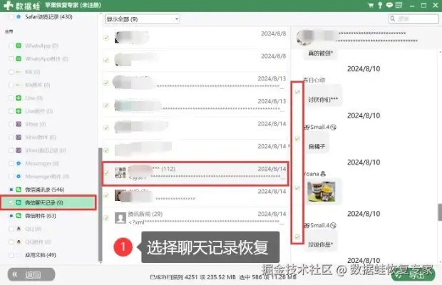 微信好友和聊天记录恢复全攻略，手把手教你找回重要信息