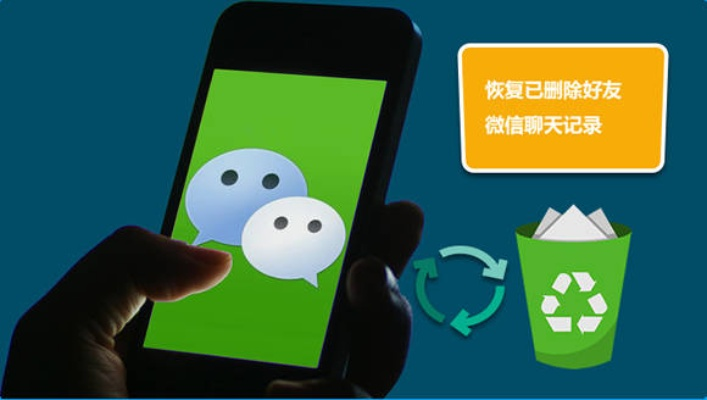 微信好友和聊天记录恢复全攻略，手把手教你找回重要信息