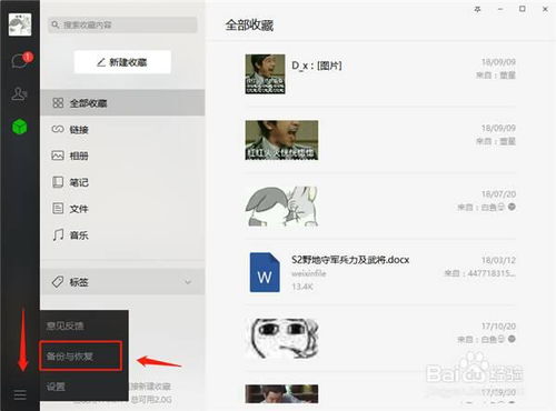 微信聊天记录和短信记录恢复全攻略，手把手教你找回重要信息