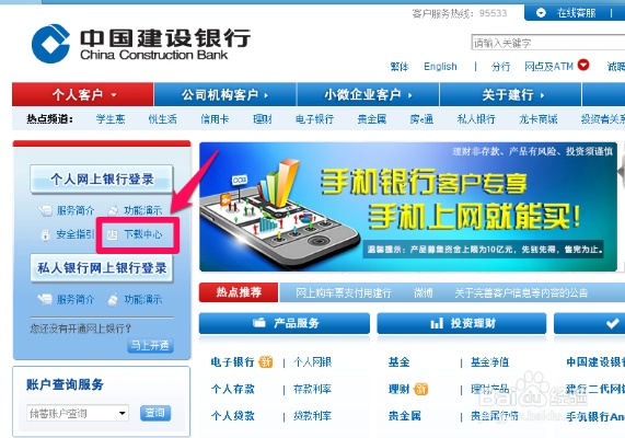 个人如何申请建设银行POS机申请流程