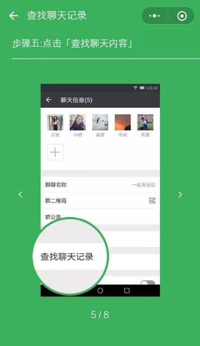 怎么查微信聊天记录知道Q号怎么查记录？