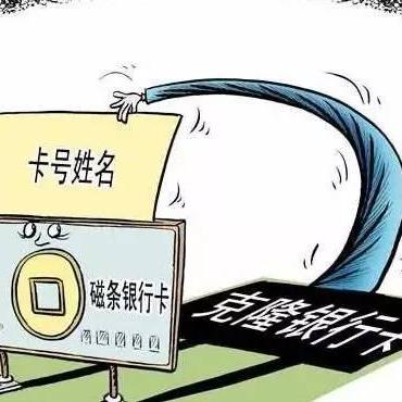 揭秘POS机背后的盗用信息陷阱