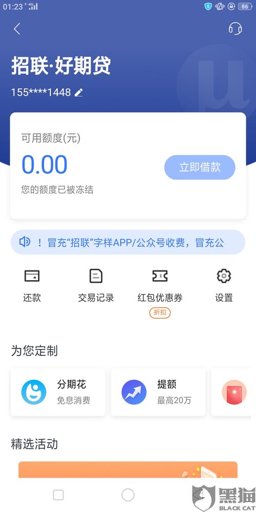 刷白条提现额度不降的秘诀，5招保额+3大避坑指南