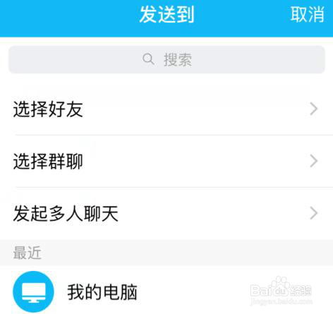 如何用电脑查看别人的聊天记录