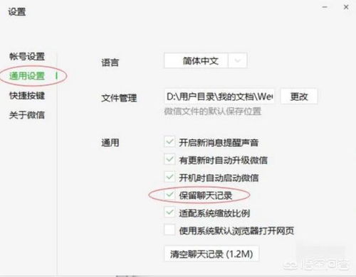电脑查微信聊天记录全攻略，方法、风险与法律边界