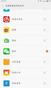 如何破解微信密码并查看聊天记录