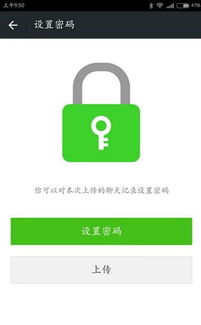 如何破解微信密码并查看聊天记录