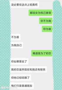 偷查老婆微信聊天记录内容？别冲动，先冷静思考