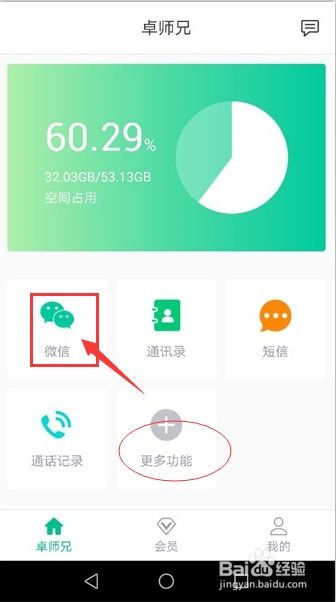 微信聊天记录恢复全攻略，手把手教你找回重要信息