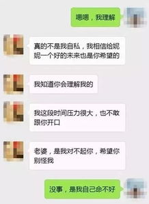 监控聊天记录背后的婚姻信任危机，丈夫查老婆手机背后的真相与建议