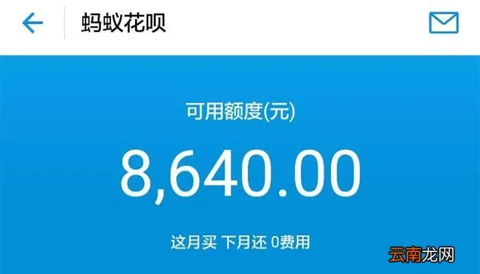 花呗额度提现与额度提升的秘诀大揭秘