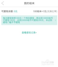 手把手教你把白条提现到银行卡，全流程+避坑指南