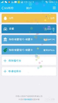 手把手教你把白条提现到银行卡，全流程+避坑指南