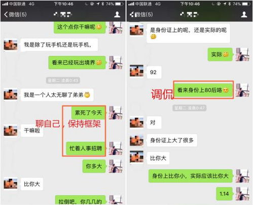 微信聊天记录查看指南，合法途径与风险提示（附真实案例解析）