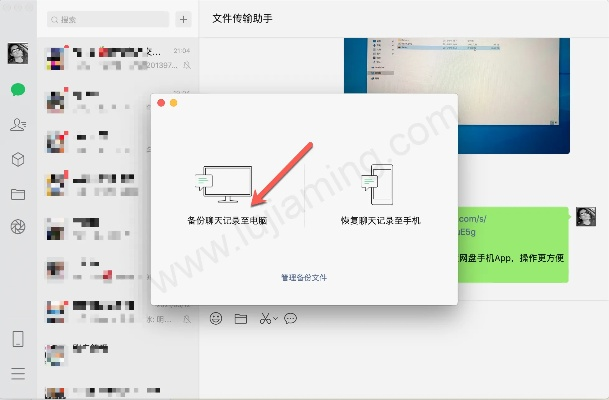 手机微信聊天记录怎么在电脑上查看？三招搞定，附详细教程和避坑指南