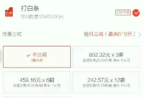 京东白条购物全攻略，正确使用与避坑指南
