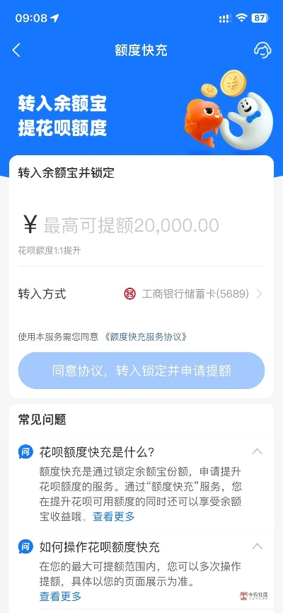 荣成花呗取现额度详解