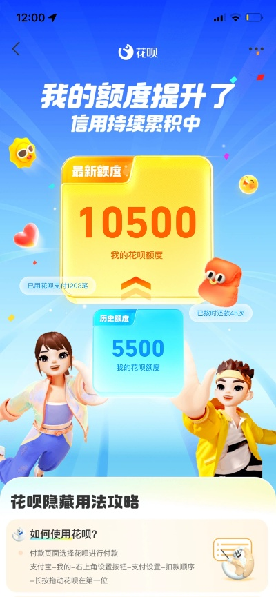 荣成花呗取现额度详解