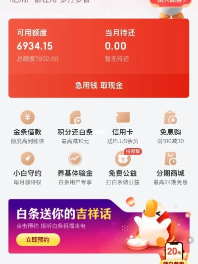 余额宝和京东白条提现全攻略，手把手教你高效提现
