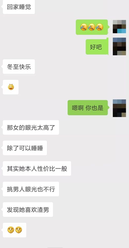 警惕！如何盗取老公QQ和微信聊天记录？真相与风险并存