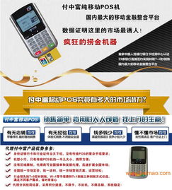 平安POS机申请进展揭秘，何时获得审批？